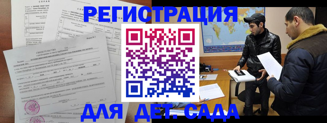 прописка для кредита в Котовске