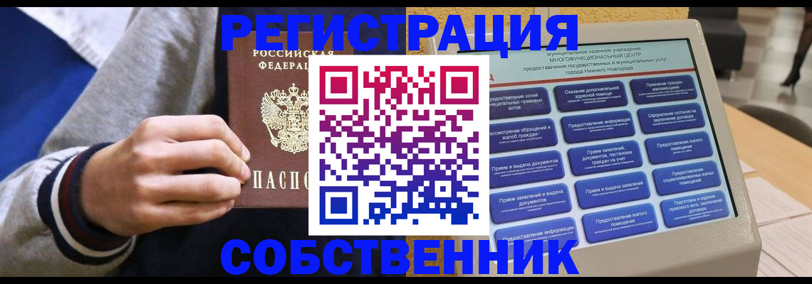 временная регистрация госуслуги в Котовске